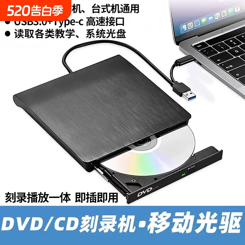 Usb external optical drive notebook desktop all-in-one burner dvd/cd/vcd mobile disc computer reading