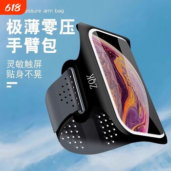 Running mobile phone arm bag sports arm cover men and women touch screen fitness equipment waterproof thin wrist universal mobile phone bag