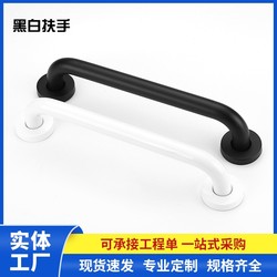 Black Stainless Steel Bathroom Bathtub Handrail Accessible Toilet Handrail Disabled Elderly Toilet Safety Handle