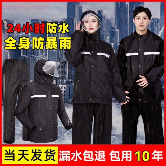 雨衣雨裤套装男款成人外穿分体式外卖骑手专用摩托车电动车防暴雨