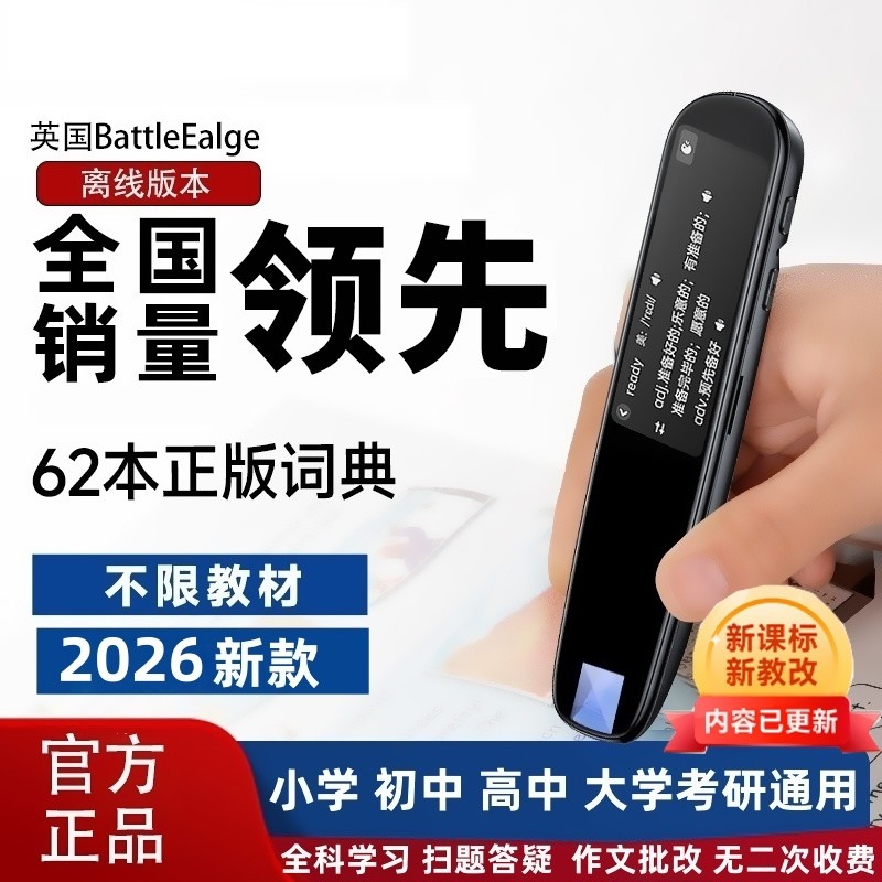 2026 New Reading Pen Learning Machine Dictionary Pen Genuine