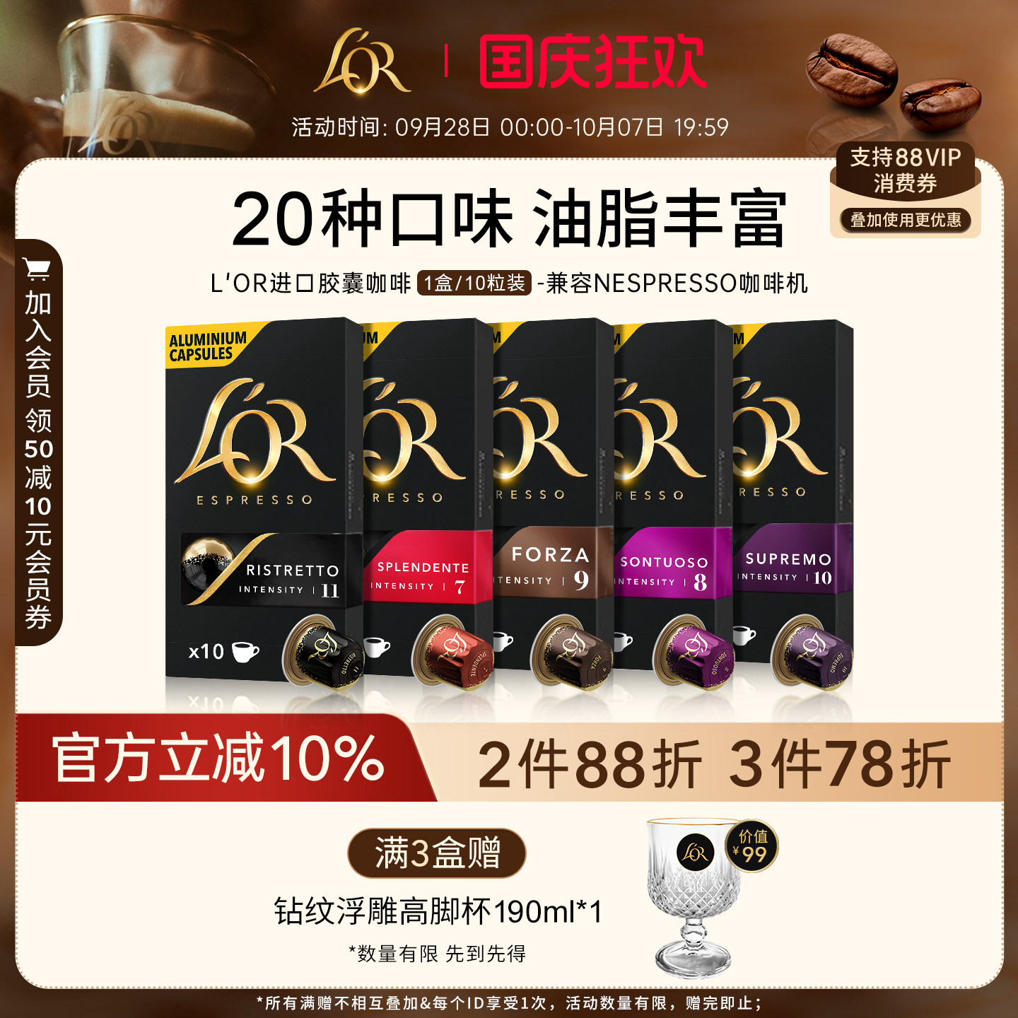 กาแฟดำแคปซูล Lor นำเข้าจากฝรั่งเศส 10 แคปซูล ใช้ได้กับเครื่องชงกาแฟ Starbucks Nespresso