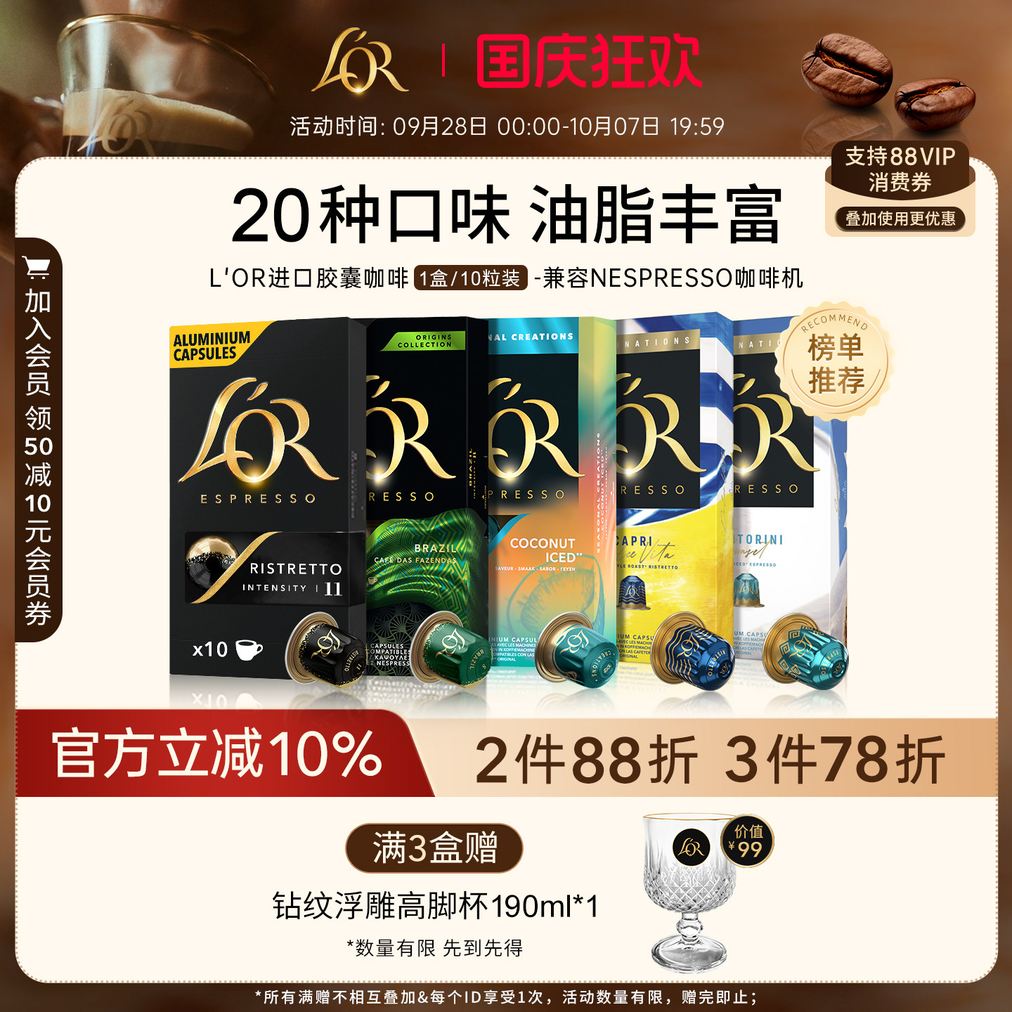 กาแฟดำแคปซูล Lor นำเข้าจากฝรั่งเศส 10 แคปซูล ใช้ได้กับเครื่องชงกาแฟ Starbucks Nespresso