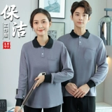 Летняя футболка для работы для отеля, комнатный лонгслив, нарукавники, комплект, короткий рукав