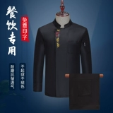 Шеф -повар рабочая одежда с длинным рукавом мужчины осень и зимние отель жареное утка одежда одежда водонепроницаемой кухонная одежда Женщины Женщины