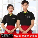 Официант рабочая одежда короткая -Направленная мала