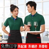 Официант рабочая одежда короткая -Направленная мала