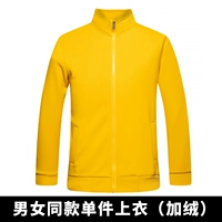 308 плюс бархатный желтый