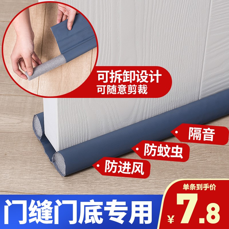 Door slit door bottom sealing strip Sound proof security door window glass door Windshield waterproof adhesive strip windproof room door sticker