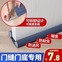 Door seam door bottom sealing strip sound insulation anti-theft door window glass door windshield artifact waterproof rubber strip windproof door sticker