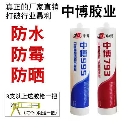 Porcelain white glue caulking white porcelain glue mildew-proof waterproof seal Kitchen and bathroom bath special white glass glue edge banding Household