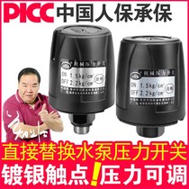 Automatic household self-priming booster pump Water pump pressure switch Mechanical controller Pipeline pumping water 220v