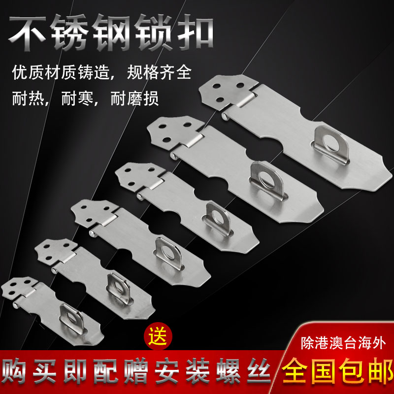  Stainless steel latch lock nose lock buckle cabinet door drawer fixed buckle old wooden door lock universal Ming dress