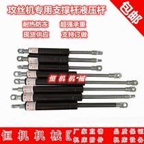 M3-M16 servo electric tapping machine accessories Gas spring hydraulic rod Pneumatic tapping machine special pneumatic support rod