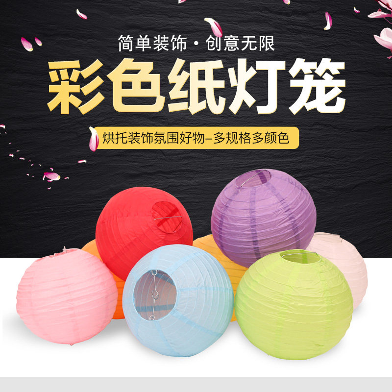 diy paper lanterns children's handmade painting Spring Festival New Year festival celebration wedding shopping mall decoration colorful lanterns