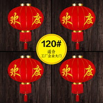 Big red lantern New Year New Years Spring Festival gateway outdoor festival lantern enterprise mall company large lantern decoration products
