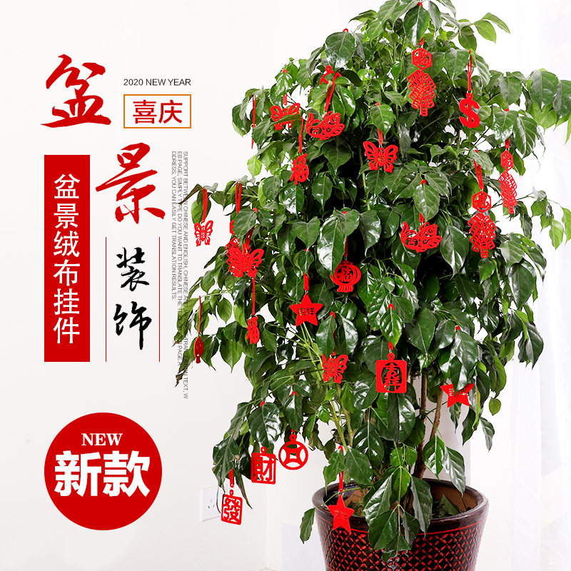 New Year's New Year bonsai decoration supplies plant ornaments indoor scene layout Spring Festival outdoor small lantern pendant