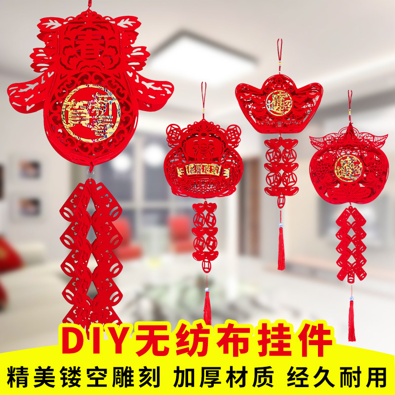 2022 New Year's Day New Year's Decoration Supplies