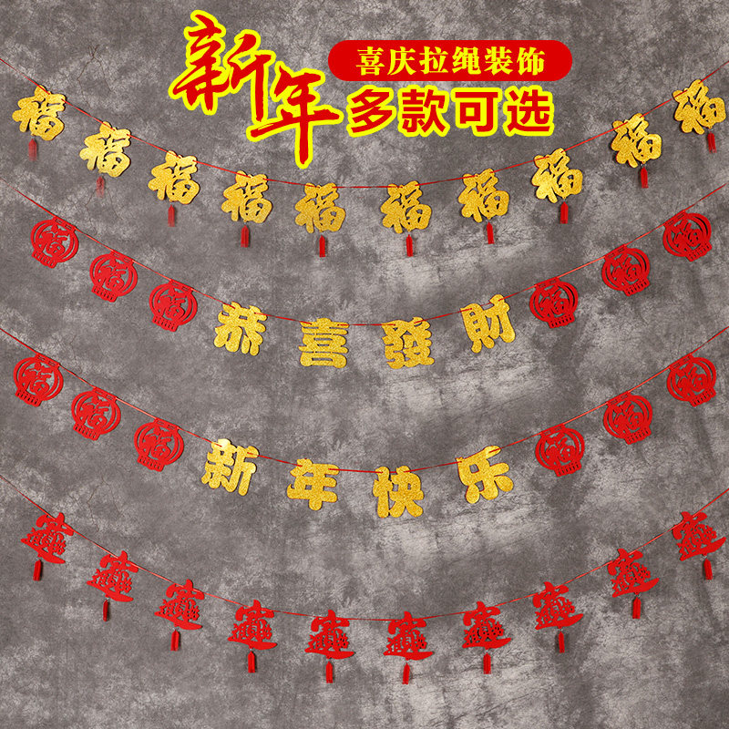 2022 New Year and Spring Festival decoration supplies Chinese New Year Fuzi Lahua shopping mall lantern pendant venue layout pull strip pendant