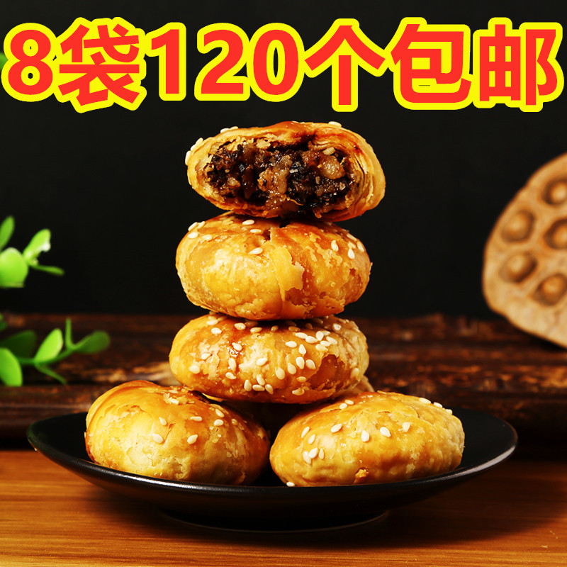 Dock Nanyuan Huangshan Baking Cake 120 Zhengzong Anhui Special Plum Dry Vegetable Button Meat Filling Net Red Snacks Snack Pastry