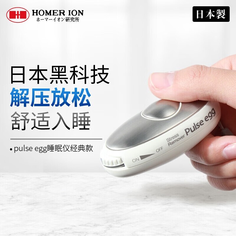 Homerion Japan Sleep Aid Device, Handheld Device to Improve Insomnia, Improve Dreaminess, Deep Sleep Aid, Smart Sleep Device