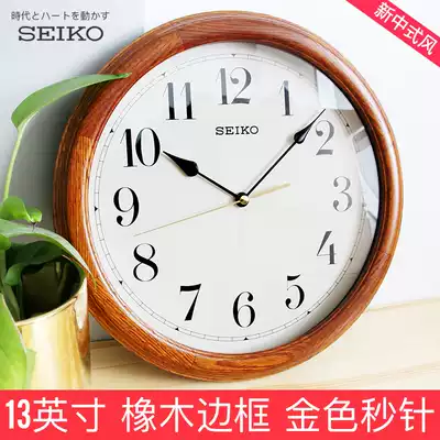SEIKO Japan SEIKO 13 inch wall clock simple atmosphere Chinese bedroom living room office oak solid wood quartz clock