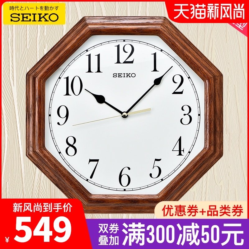 SEIKO Japan SEIKO 13 inch solid wood watch office living room clock silent oak gossip-shaped wall clock