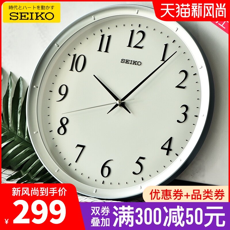SEIKO Japan SEIKO 12 inch stylish modern simple watch Bedroom living room mute sweep second household wall clock