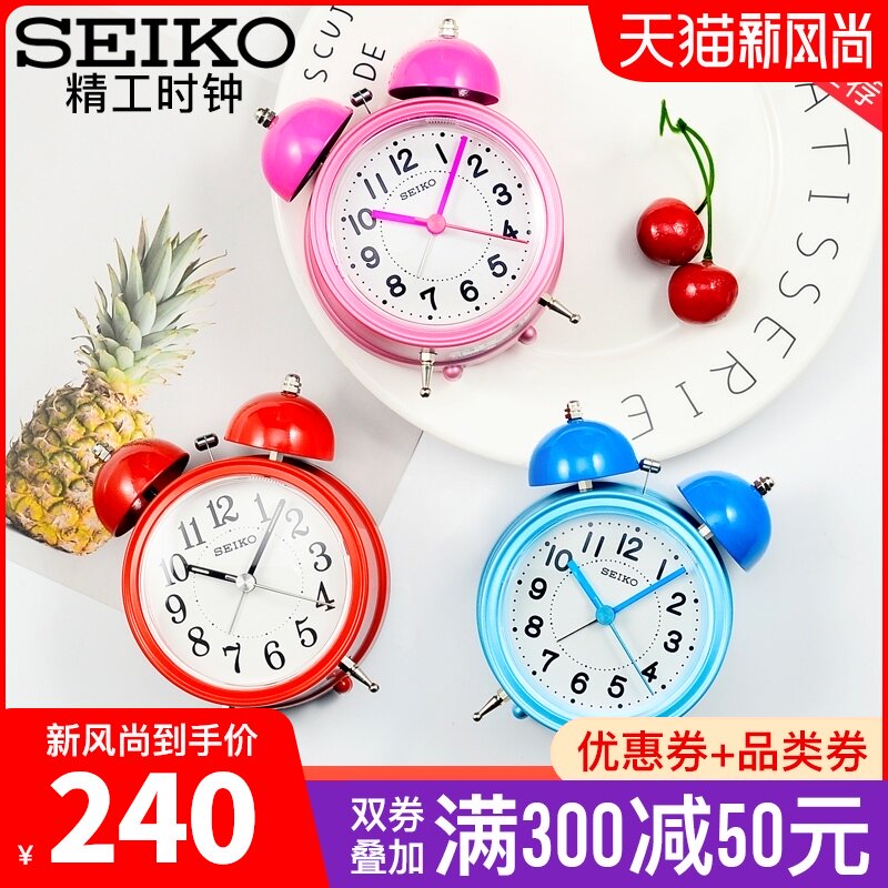 SEIKO Silent anti-snooze night light Metal bell Night light sweep second alarm clock Bedroom children student