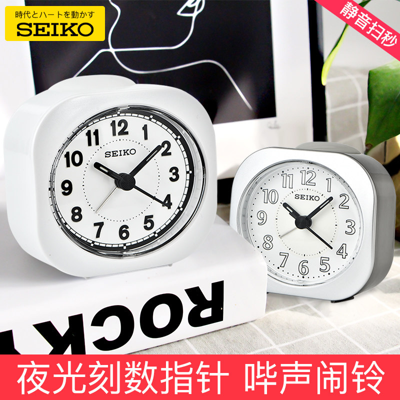 SEIKO Japan's Seiko bedroom alarm watch luminous mute fashion simple examination student bedside mini alarm clock