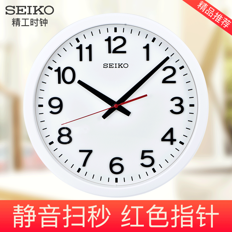 SEIKO Japan Seiko Clock 14-inch modern minimalist Silent Sweep Second Red Needle Living Room bedroom Nordic hanging bell