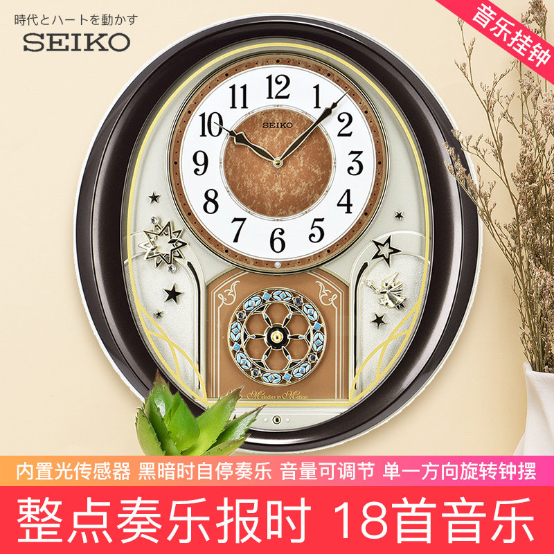 SEIKO Japan Seiko All-Clock Music Bell Bedroom High-end Wall Clock European Atmospheric Music Wall Clock