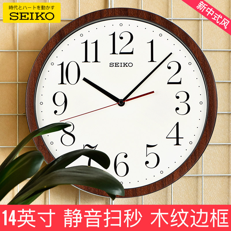 SEIKO Japanese Seiko Seiko Clock 14 inch watch silence sweep seconds bedroom living room minimal modern fashion wall clock