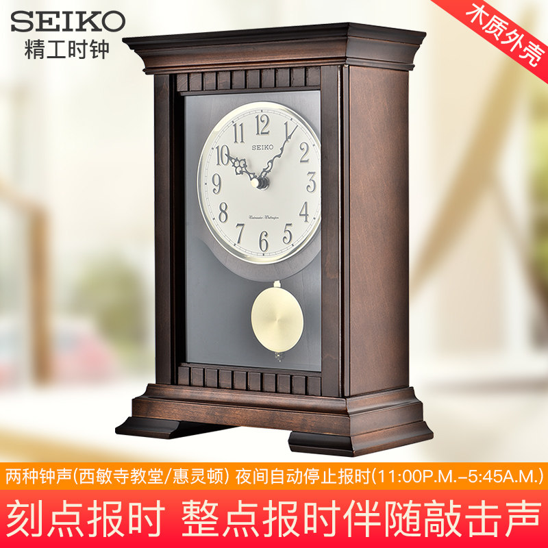 SEIKO Japan's Seiko solid wood desk clock the whole hour quarter-point time chime Chinese retro digital living room home table clock