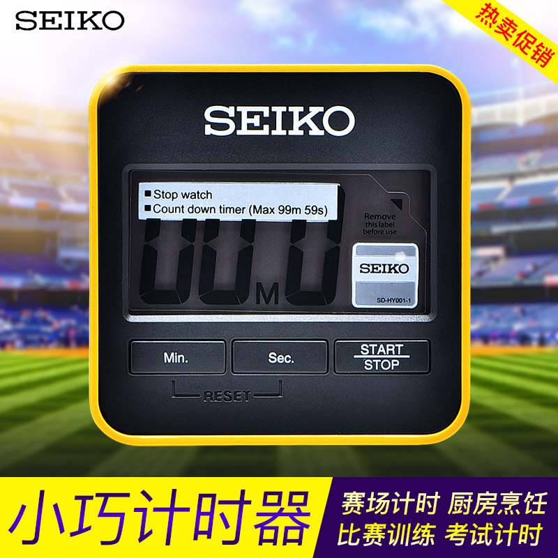 SEIKO Japan SEIKO timer Fashion simple electronic watch Competition training exam Kitchen countdown watch