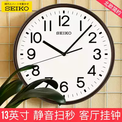 SEIKO Japan SEIKO 13 inch clock silent sweep second living room bedroom Nordic simple fashion quartz wall clock