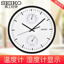 SEIKO Japan SEIKO clock thermometer Hygrometer Multi-function silent sweep second modern simple quartz wall clock
