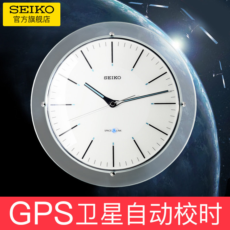 SEIKO Japan's Seiko GPS satellite synchronous wall clock 14 inch mute high-end fashion simple radio wave control clock