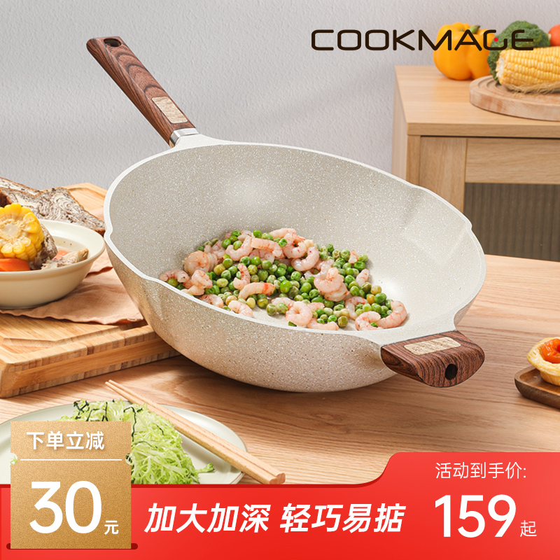 Maifan stone non-stick pan frying pan household frying pan induction cooker gas stove special smokeless pan non-stick pan
