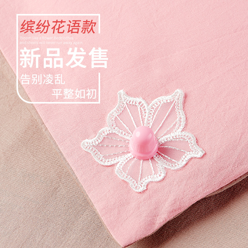 Quilt fixer bed linen quilt cover anti-buckle home anti-slip quilt set corner cotton quilted without mark without needle