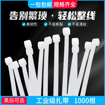 Self-locking nylon cable tie 4*200 small cable tie Plastic fixed strap Large buckle strong wire harness