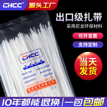 Cable tie Nylon self-locking plastic buckle fixed strong cable tie Strapping strap Rolled tie Cable tie Black cable tie