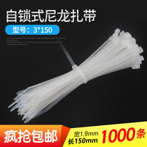 Nylon cable tie 3*150mm black and white 1000 wires fixed plastic bundle cable tie blocking buckle