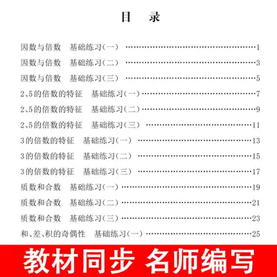 五年级数学下册因素与倍数最小因数公倍数偶数奇数合数公因数自然数练习题