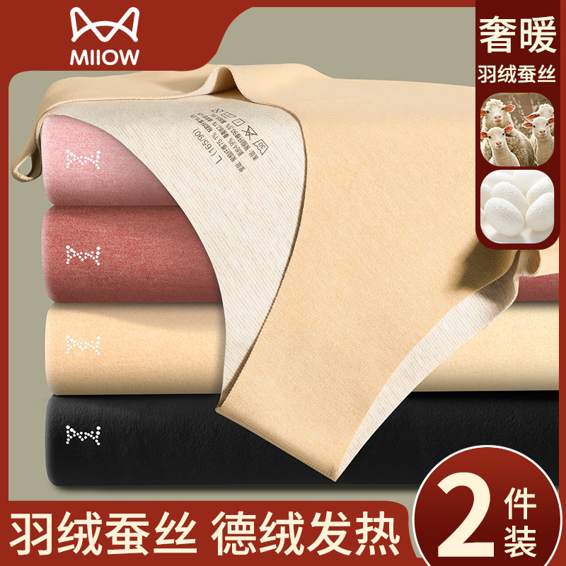 Cat Man Warm Vest Women's Desmaid Down Duvet NO MARK HEAT PLUS SUEDE BLOUSE INNER HITCH UNDERGIRLY UNDERWEAR-Taobao