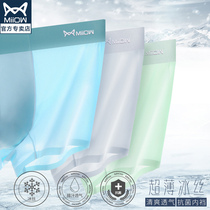Cat Man underwear mens ice silk boxer graphene antibacterial summer ultra-thin breathable seamless boxer shorts