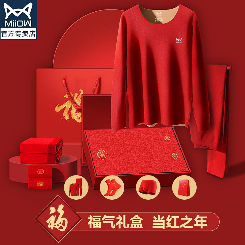 Cat people's natal year big red thermal underwear men's seamless plus velvet wedding is a rabbit autumn clothing suit female gift box