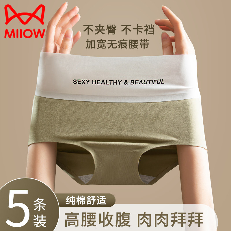 Cat person high waist collection underpants lady pure cotton lift hip breathable antibacterial full cotton crotch 2023 new triangular shorts head-Taobao