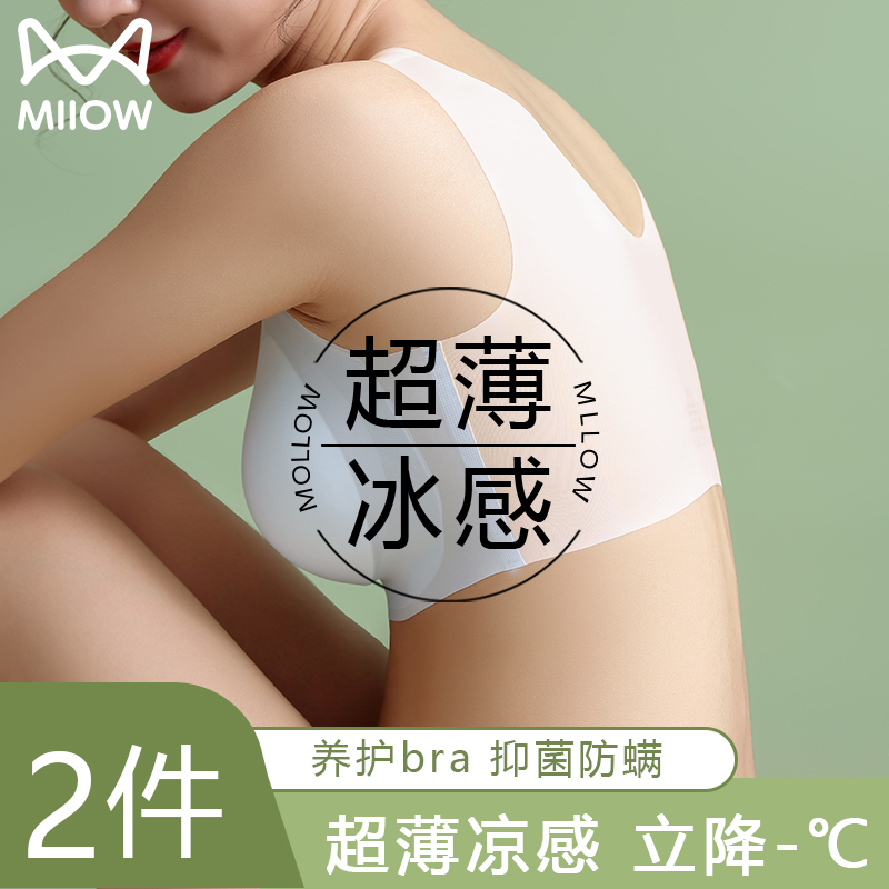 Cat Ultrathin Breathable Summer Without Scar Underwear Lady Beauty Back No Steel Ring Big Chest Display Small Sports Vest Bra Hood-Taobao