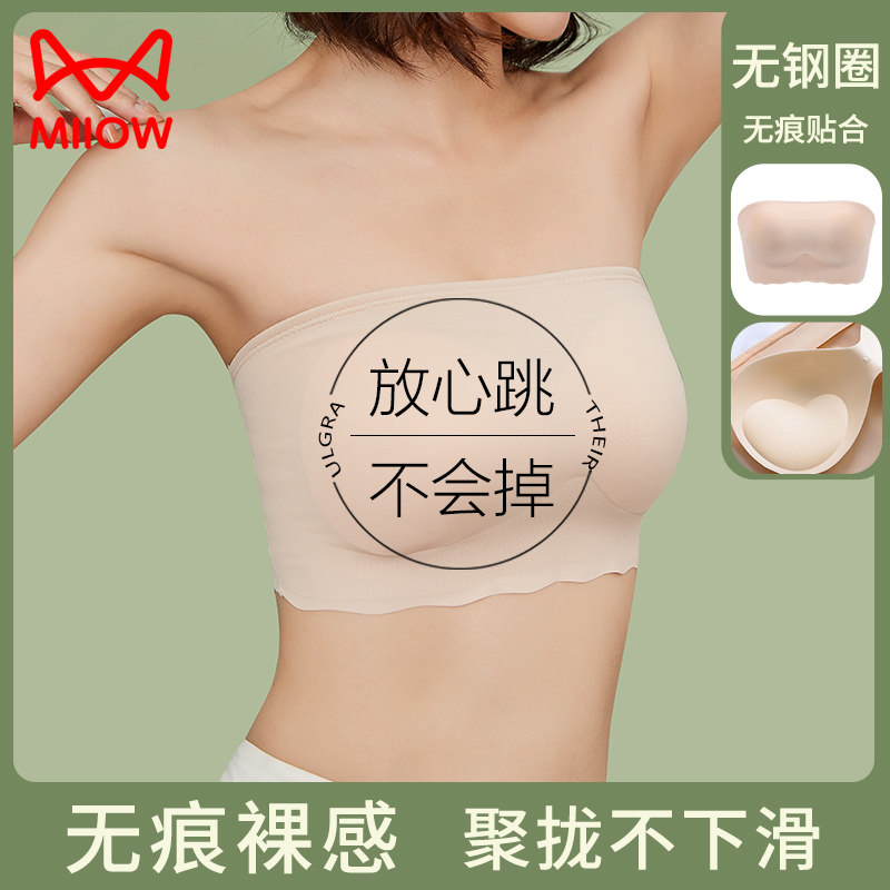 Shoulder-free underwear Female small breasts Poly Anti Slip-Breasted Invisible Bra Without Steel Ring Summer Thin-free Wrapped Chest-Taobao